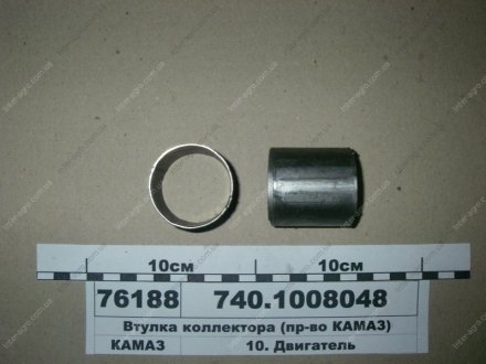 Втулка коллектора (КАМАЗ) снята с производства КамАЗ, Набережные Челны 740.1008048