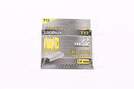 Скоби загартовані для степлера тм т53 14 мм 1000 шт (VIROK) Н/в 41v314