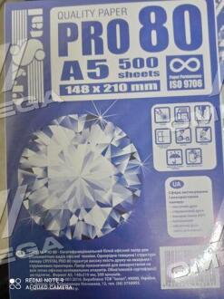 Папір офісний A5 (500л) Н/в Бумага A5