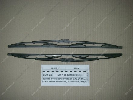 Фото 1 - щетка стеклоочистит. ВАЗ 2110-2112,2120,2123 Chevrolet Niva, ГАЗ 3302, 500мм, (к-кт) (ПРАМО) Элтра г. Ржев 2110.5205900 Щетка стеклоочистит. ВАЗ 2110-2112,2120,2123 Chevrolet Niva, ГАЗ 3302, 500мм, (к-кт) (ПРАМО) Элтра г. Ржев 2110.5205900 (фото 1)