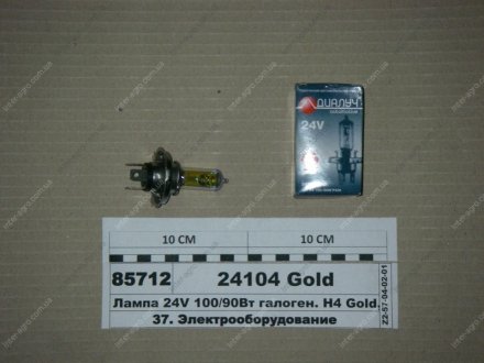Лампа 24V 100/90Вт галоген. H4 Gold, 3-х штыр. P43t (ДИАЛУЧ) Диалуч- г.Москва 24104 Gold (фото 1)