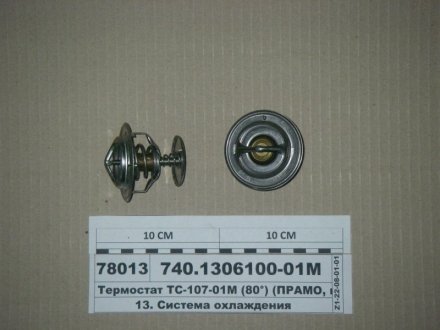 Термостат ТС-107-01М (80°) (S.I.L.A. AC) S.I.L.A. 740.1306100-01М