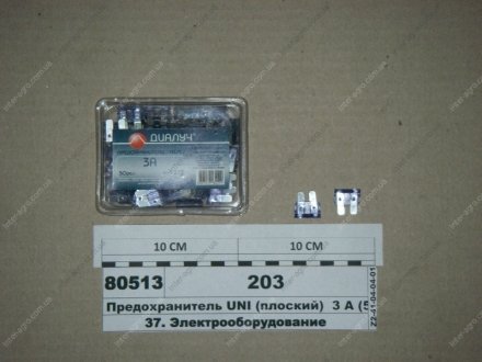 Фото 1 - запобіжник (плоский) 3А (50шт) (ДІАЛУЧ) Диалуч- г.Москва 203 Запобіжник (плоский) 3А (50шт) (ДІАЛУЧ) Диалуч- г.Москва 203 (фото 1)