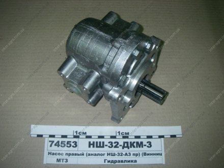 Насос правый(аналог НШ-32-А3 пр) (Винница) НШ-32-ДК-3 (фото 1)