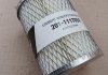 Елемент фільтра паливного ЯМЗ тонкої очистки метал. RIDER 201-1117038 (фото 1)