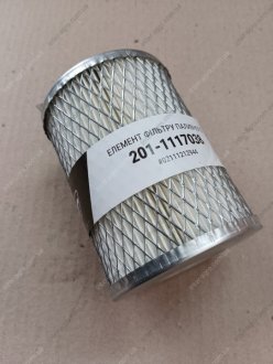 Елемент фільтра паливного ЯМЗ тонкої очистки метал. RIDER 201-1117038