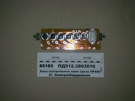 Блок контрольных ламп (ПРАМО) Н/в ПД512.3803010