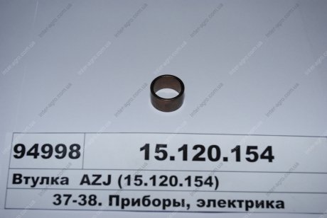 Втулка стартера 15.120.154 (фото 1)