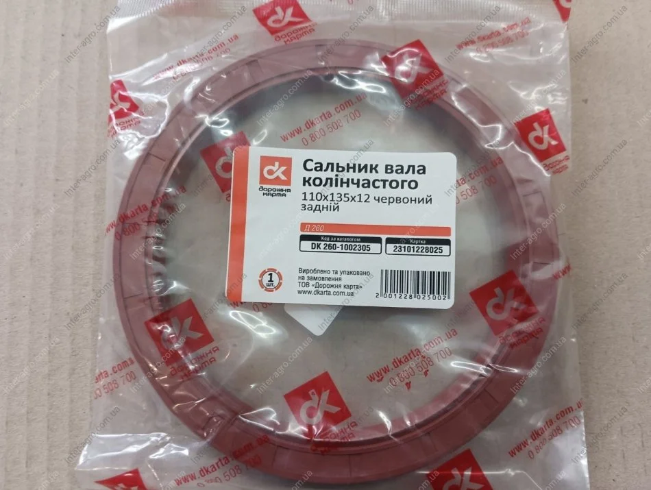 Сальник вала коленчатого Д 260 задний 110х135х12 красный <ДК> Дорожня карта 260-1002305 (фото 1)