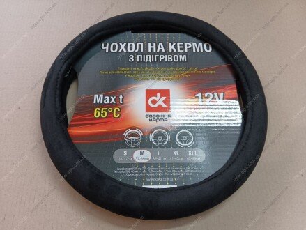 Чехол з підігрівом на руль М (ДК) Дорожня карта DK-MP01