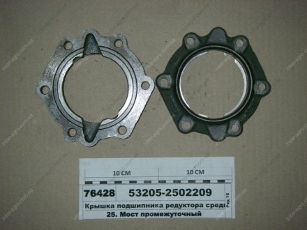 Фото 1 - крышка подшипника редуктора среднего моста (КАМАЗ) АННУЛИРОВАН с заменой на 54115-2502209 КамАЗ, Набережные Челны 53205-2502209 Крышка подшипника редуктора среднего моста (КАМАЗ) АННУЛИРОВАН с заменой на 54115-2502209 КамАЗ, Набережные Челны 53205-2502209 (фото 1)