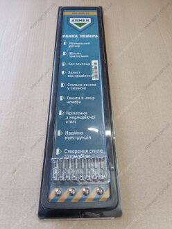 Рамка номера силиконовая 2 шт (с винтами) ARMER ARM-0508-02