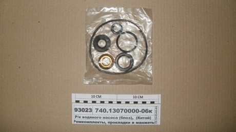 Ремкомплект водяного насоса (6поз), на китайский вод. насос Китай 740.13070000-06к (фото 1)