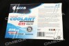 Антифриз AXXIS G11 BLUE ANTIFREEZE синий (Бочка 214кг) AXXIS Польша 48021274397 (фото 2)