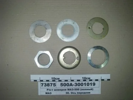 Ремкомплект шкворня МАЗ-500 (повний) RU 500А-3001019 р/к
