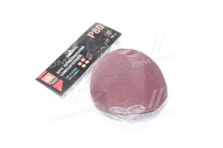 Круг шліфувальний самозачепний, Р80 на тканинній основі d-125 (10 шт.) <ДК> Дорожня карта DK-512580