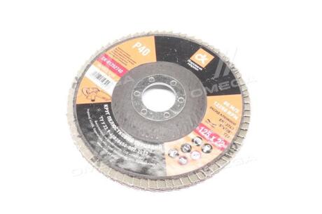 Коло шліфувальне пелюсткове торцеве,125*22 (P 40) (A,N) T27 <ДК> Дорожня карта DK-61252740