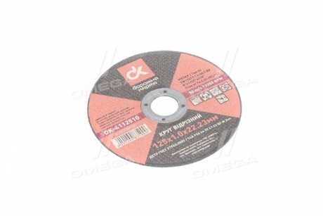 Круг відрізний d=125 мм; 1,0 мм; 22,23 <ДК> Дорожня карта DK-4112510