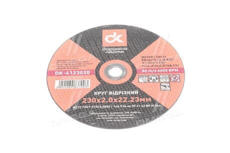 Фото 1 - круг отрезной d=230 мм; 2,0 мм; 22,23 <ДК> Дорожня карта DK-4123020 Круг отрезной d=230 мм; 2,0 мм; 22,23 <ДК> Дорожня карта DK-4123020 (фото 1)