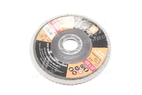 Коло шліфувальне пелюсткове торцеве,125*22 (P 120) (A,N) T29 <ДК> Дорожня карта DK-612529120