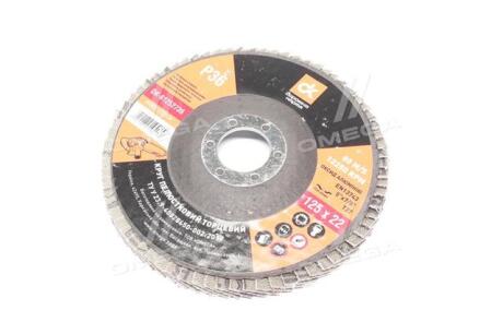 Фото 1 - круг шлифовальный лепестковый торцевой,125*22 (P 36) (A,N) T27 <ДК> Дорожня карта DK-61252736 Круг шлифовальный лепестковый торцевой,125*22 (P 36) (A,N) T27 <ДК> Дорожня карта DK-61252736 (фото 1)