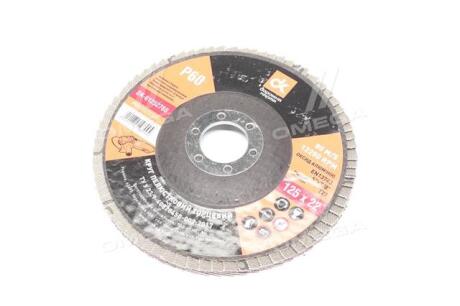 Коло шліфувальне пелюсткове торцеве,125*22 (P 60) (A,N) T27 <ДК> Дорожня карта DK-61252760