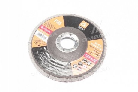 Коло шліфувальне пелюсткове торцеве,125*22 (P 80) (A,N) T27 <ДК> Дорожня карта DK-61252780