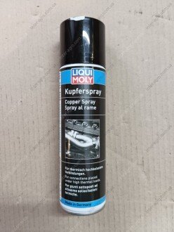 Смазка медная для тормозных колодок спрей Kupfer-Spray 0,25л Liqui Moly 3970/1520