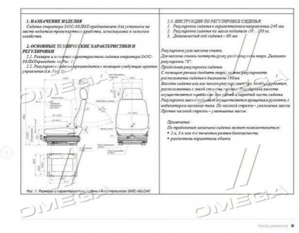 Сиденье КАМАЗ, АВТО пр-ва СНГ, АВТОБУСЫ, Имортные Авто ПРЕМИУМ (механ.система подрессоривания) RU 53205-6800010-01 (фото 1)