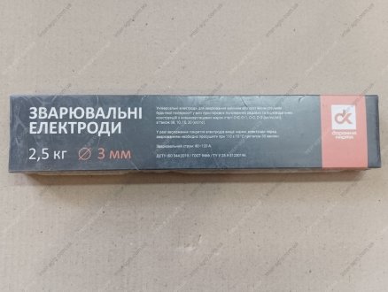 Электроды универсальные d=3 мм, 2,5 кг (ДК) Дорожня карта DK-E325