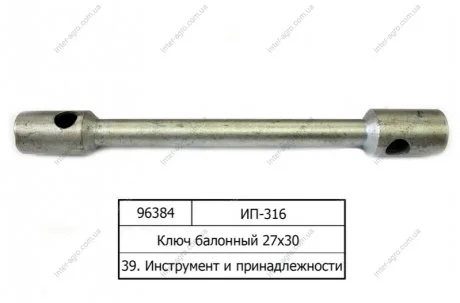 Ключ балонний 27х30, L=380мм КАМАЗ, МАЗ, КРАЗ (ТМ S.I.L.A.) S.I.L.A. ИП-316