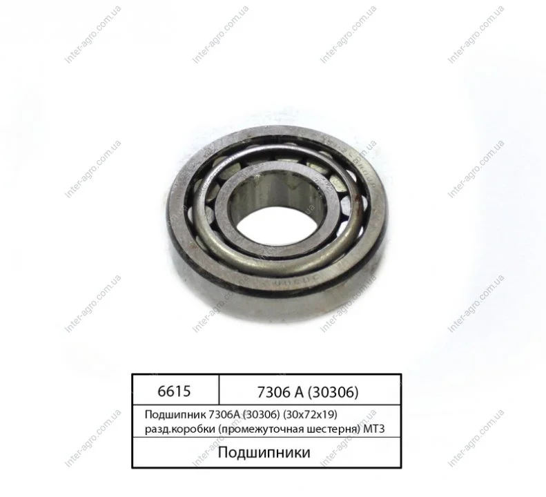 Подшипник 7306А (30306) (30х72х19) разд. коробки (промежуточная шестерня) МТЗ 7306 А (30306) (фото 1)