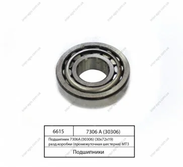 Підшипник 7306А (30306) (30х72х19) розд. коробки (проміжна шестерня) МТЗ Н/в 7306 А (30306)