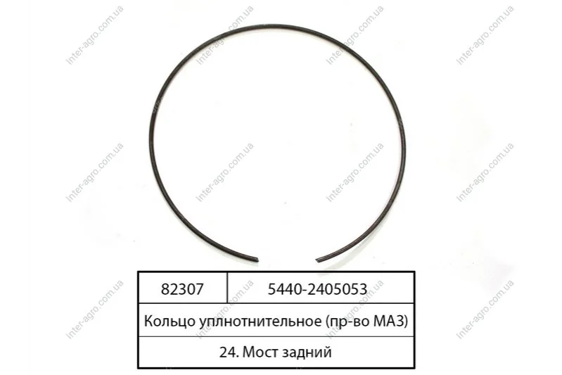 Кільце стопорне шестірні МАЗ-5440,6430 (пр-во МАЗ)) МАЗ, ОАО «Минский автомобильный завод» 5440-2405053 (фото 1)