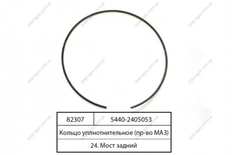 Кільце стопорне шестірні МАЗ-5440,6430 (МАЗ)) МАЗ, ОАО «Минский автомобильный завод» 5440-2405053