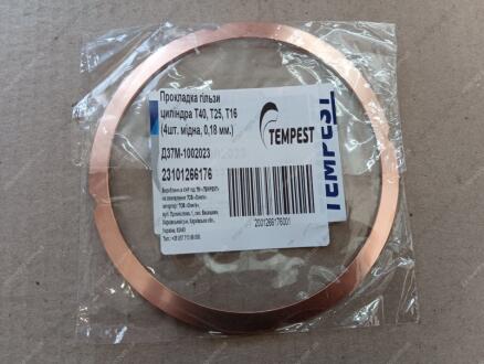 Прокладка гильзы цилиндра Т-40, Т-25, Т-16 (4шт медная, 0,18мм) Tempest Д37М-1002023