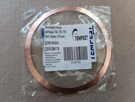 Прокладка гильзы цилиндра Т-40, Т-25, Т-16 (4шт медная, 0,18мм) Tempest Д37М-1002023