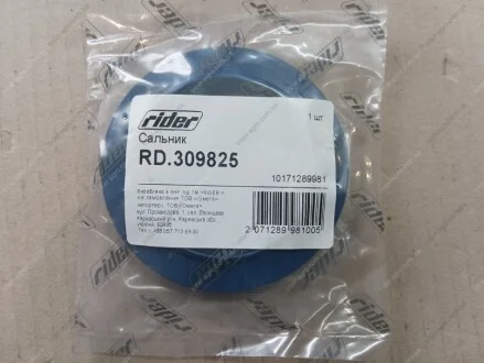 Сальник КПП ЗИЛ левого вращения 58х84х16 NBR RIDER RD.309825