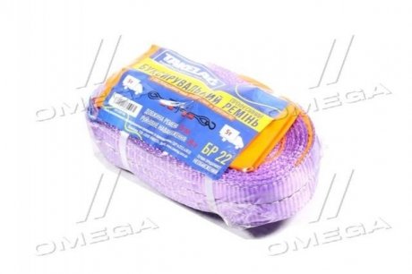 Трос буксирувальний 5т. стрічка 50мм. 5м. петля-гак,2 шари, фіолетовий (Україна) Украина БР 22