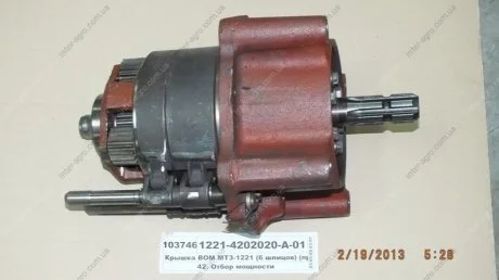 Кришка ВОМ у зб. МТЗ 1221 6шліц. (БЗТДіА) БЗТДиА, Беларусь 1221-4202020-А-01