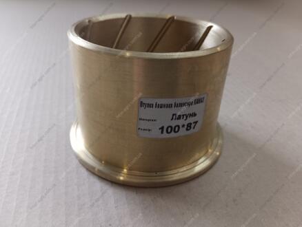 Втулка башмака балансира КАМАЗ Р2 100х87 латунь КОМОС 5320-2918074-Р2