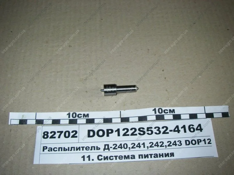Розпилювач Д-240/243 (аналог 174.1112010-11.01) (Motorpal) MOTORPAL DOP122Р533-3827 (фото 1)