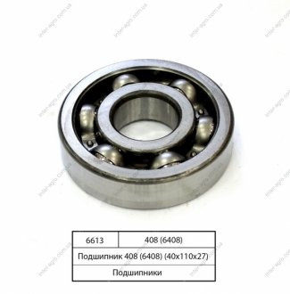 Подшипник 408 (6408) (Kinex) KINEX BEARINGS, a.s. 408 (6408)