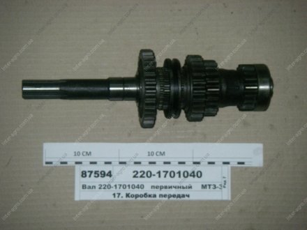 Вал первичный МТЗ-320 (БЗТДиА) БЗТДиА, Беларусь 220-1701040-А (фото 1)
