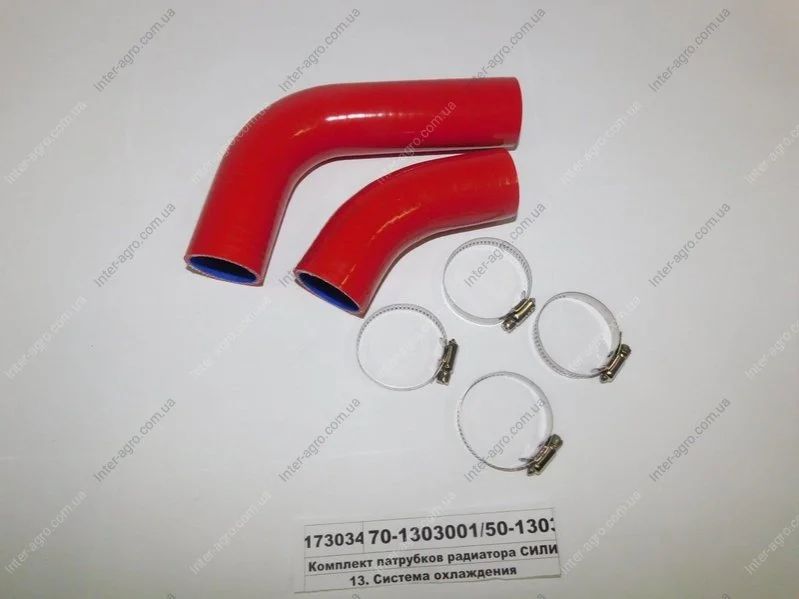 Комплект патрубков радиатора МТЗ (2шт) СИЛИКОН с хомутами (AC) S.I.L.A. 70-1303001/50-1303062-Б2 (фото 1)