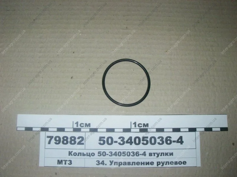 Кольцо втулки (пр-во резинотехника) Беларусь 50-3405036-4 (фото 1)