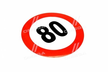 Фото 1 - табличка (наклейка) обмеження швидкості (160мм) 80 км. Tempest TP 87.59.04 Табличка (наклейка) обмеження швидкості (160мм) 80 км. Tempest TP 87.59.04 (фото 1)