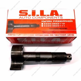 Фото 1 - кулак разжимной 5320 задний левый 220мм (СТМ S.I.L.A.) S.I.L.A. 5320-3502111 Кулак разжимной 5320 задний левый 220мм (СТМ S.I.L.A.) S.I.L.A. 5320-3502111 (фото 1)