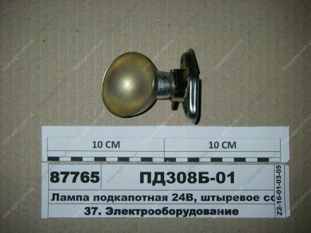 Лампа подкапотная 24В, штыревое соединение Автоэлектроаппаратура ПД308Б-01 (фото 1)