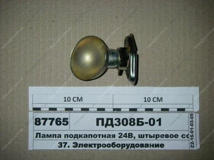 Лампа підкапотна 24В, штире з'єднання (пр-во Автоелектроапаратура) Автоэлектроаппаратура ПД308Б-01